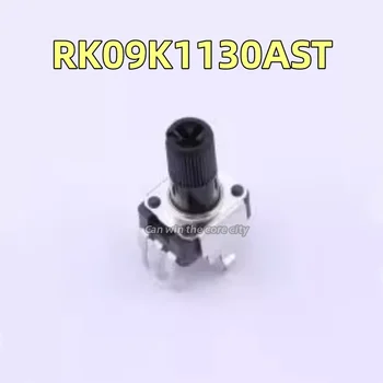 5 шт. Японский ALPS RK09K1130AST регулируемый резистор/потенциатор с изолированным валом, шарнирный поворотный потенциометр