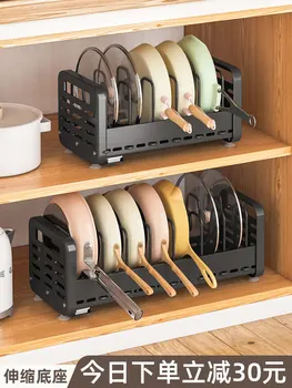 Стойка для кастрюль Кухонная стойка для хранения Шкаф Встроенная стойка для кастрюль Раковина стойка для кастрюль Регулируемая стойка для хранения посуды