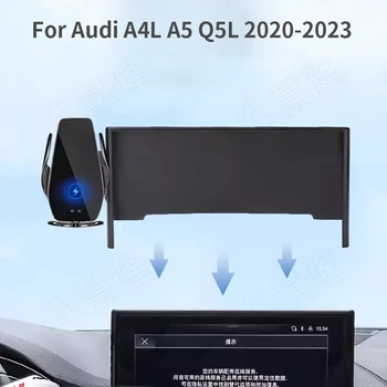 Автомобильный Держатель для телефона Audi A4L A5 Q5L 2020-2023, Кронштейн для Навигации по Экрану, Магнитная Стойка Для Беспроводной Зарядки New Energy