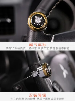 Усилитель рулевого колеса модифицированный интерьер крышка рулевого колеса усилитель шаровые аксессуары для Mitsubishi Pajero v73 v87 v93 v97