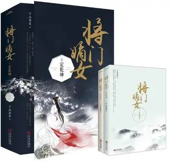 Набор из 4 книг Chong Sheng Zhi Du Men JIang Hou