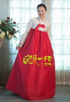 Дамы Ханбок Корея Импортировала Ткань Свадебный Ханбок Свадебный Тост Ханбок Традиционный Ханбок