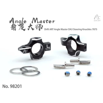 Поворотные кулаки DriftART Angle Master DA3 7075 Только для DA3 98201