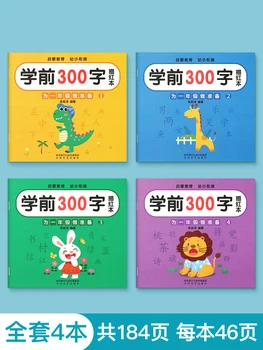 Красная книга для рисования китайских иероглифов, учебник для дошкольного воспитания, Полный набор наклеек для занятий с персонажами, Преш