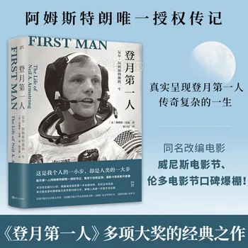 Первый человек Правдиво отражает легендарную и сложную жизнь Армстронга, Расшифровывая весь процесс первой высадки человека на Луну
